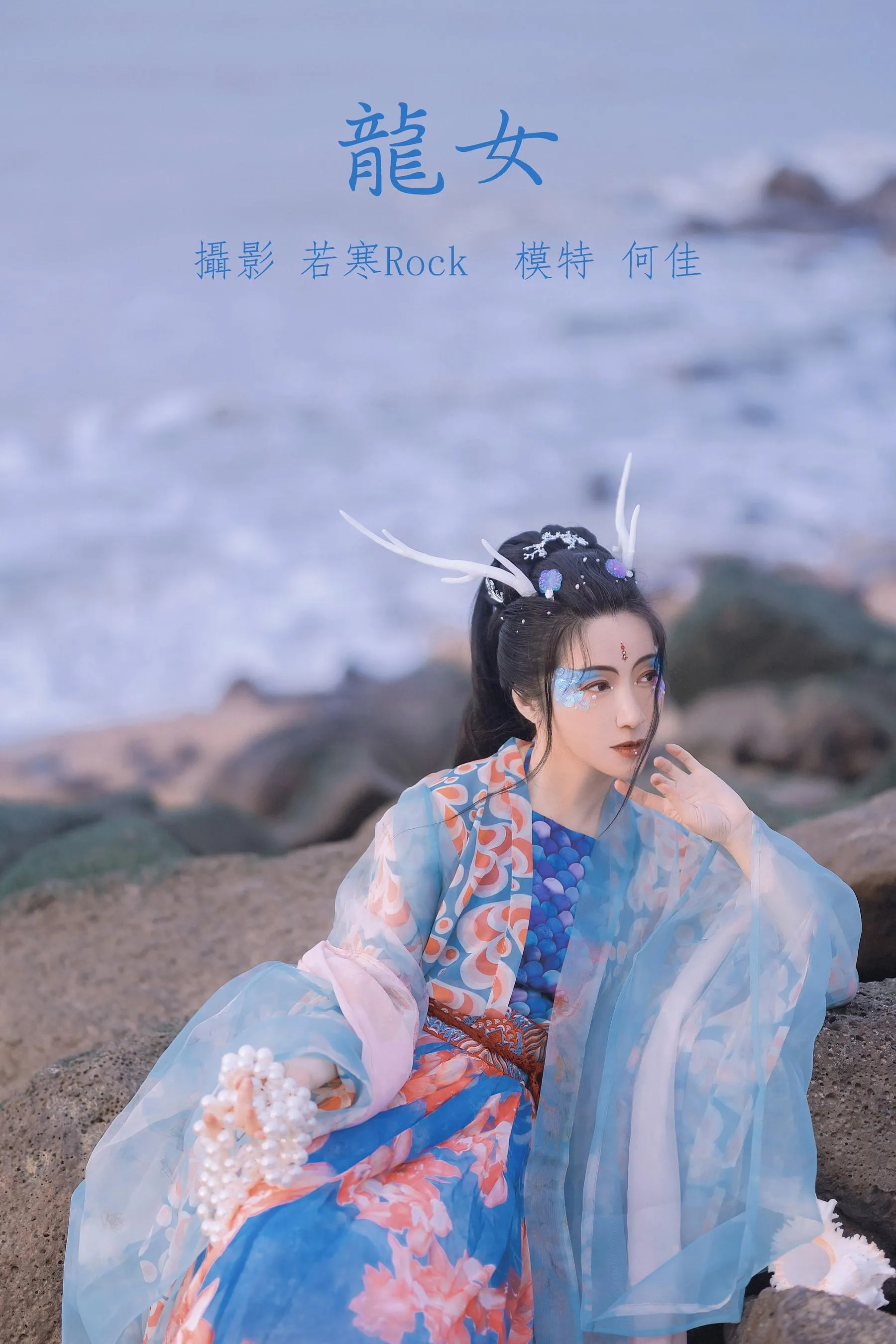 [YITUYU艺图语]2021.10.18 龙女 何佳 [24P]插图3